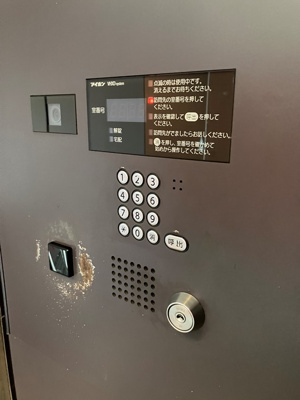 【セキュリティ】 | ガレリアヴェ－ル