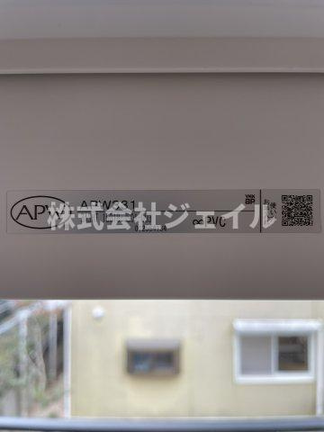 「新築戸建　三田市つつじが丘南１丁目」の省エネ性能ラベル