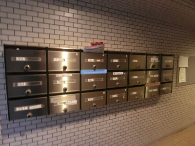 【その他共用部分】 | 平間ロイヤルマンション