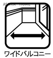 瀬谷区阿久和西４丁目のその他|バルコニーはワイドな作りとなっておりますので、ゆとりある生活が出来ますね。