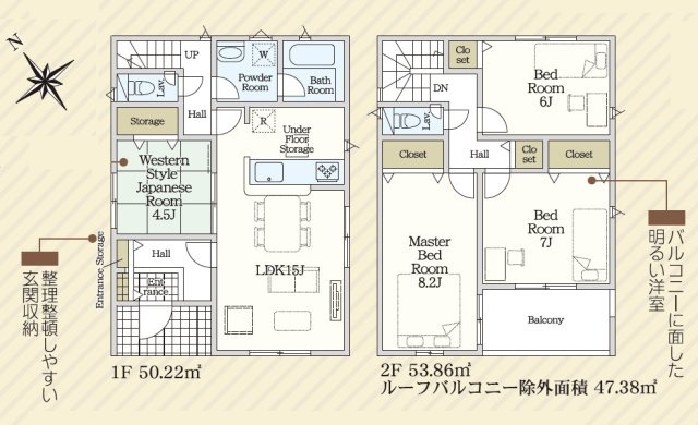 【間取り】 | 大府市神田町第8　1号棟