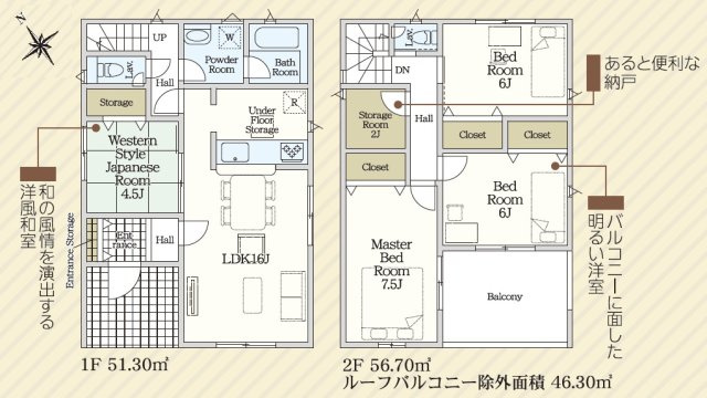 【間取り】 | 大府市神田町第8　2号棟