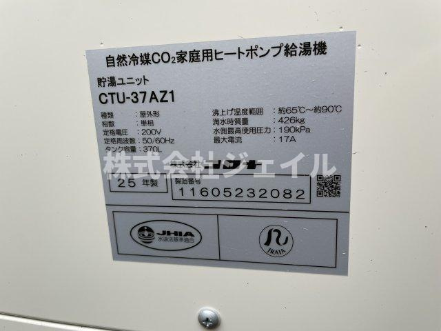 「中古戸建　三田市つつじが丘北４丁目」の発電・温水設備