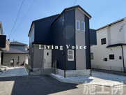 【仲介手数料０円】茅ヶ崎市堤3期　新築一戸建ての画像