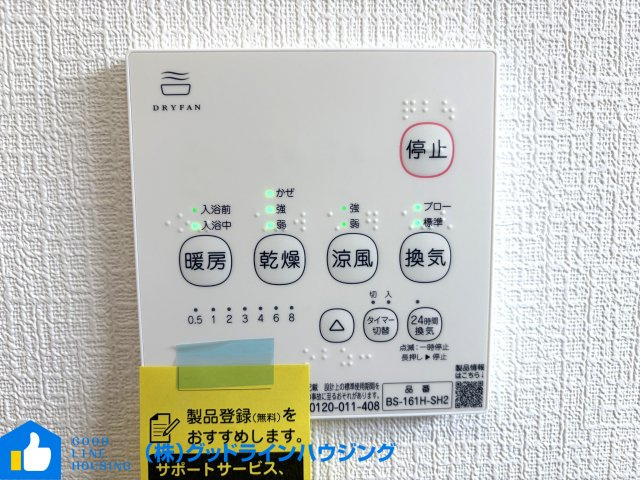 クレードルガーデン　第5　1号棟の設備|浴室乾燥付き