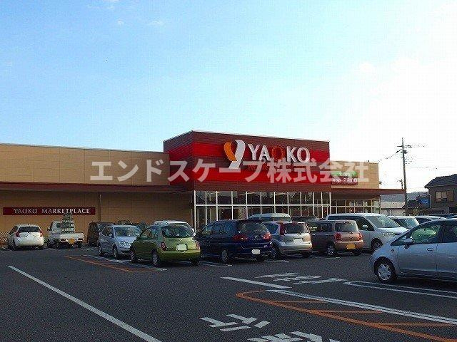 アルトヴァストの周辺|ヤオコー前橋日吉店まで400m
高崎、前橋のお部屋探しはエンドスケープまで！お客様の理想お聞かせ下さい♪