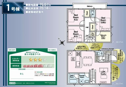 【仲介手数料０円】座間市明王第7　新築一戸建ての間取り|座間市明王第7　新築一戸建て