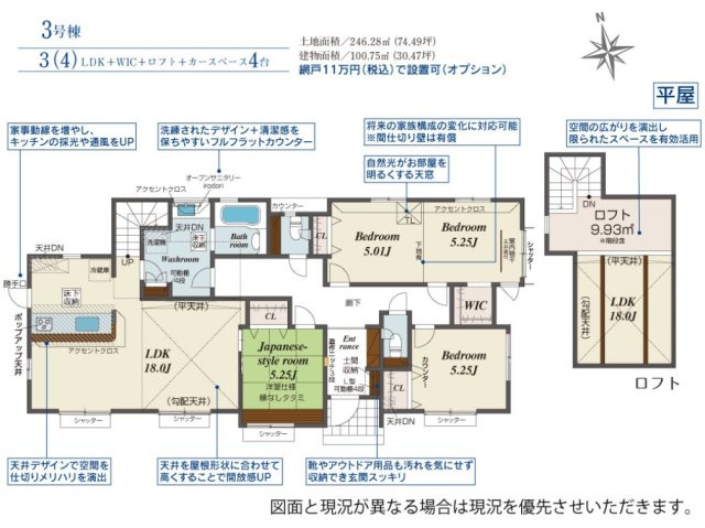 ブルーミングガーデン宇都宮市五代2丁目の間取り|南向きで陽当たりの良い間取りです