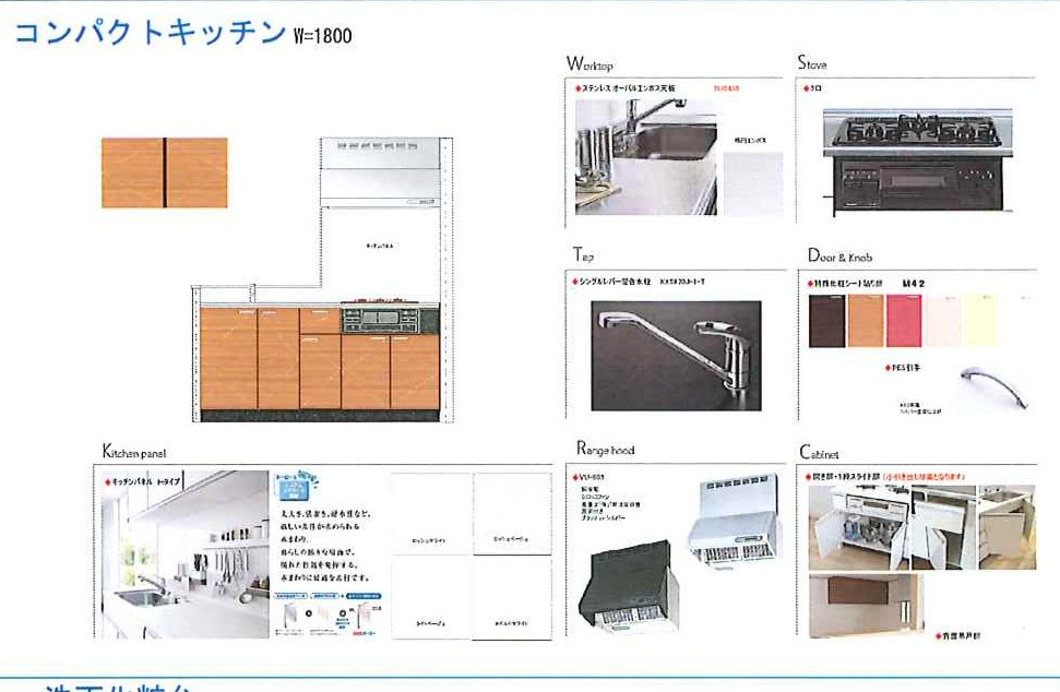 （仮称）キャッスル玉名のキッチン