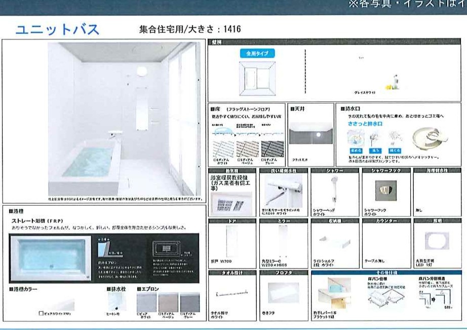 （仮称）キャッスル玉名の浴室