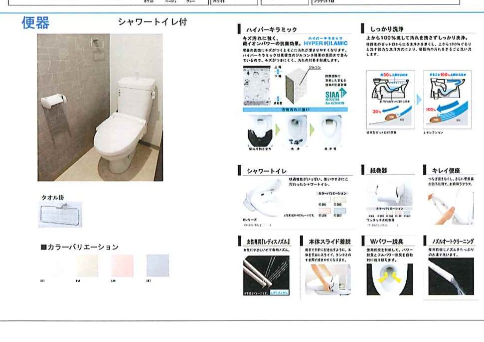 （仮称）キャッスル玉名のトイレ