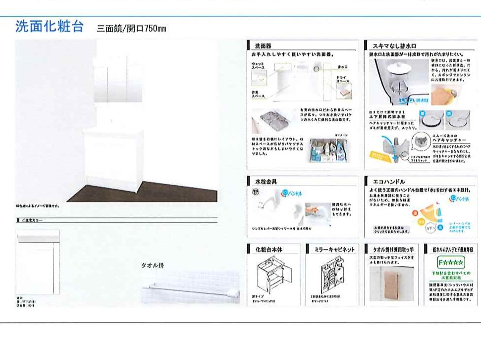 （仮称）キャッスル玉名の独立洗面台