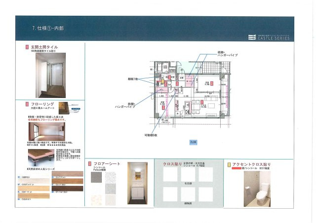 （仮称）キャッスル玉名のその他