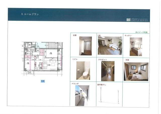 （仮称）キャッスル玉名の設備