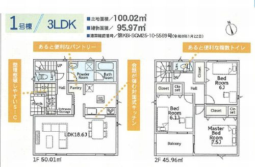 【仲介手数料０円】茅ヶ崎市中島第14　新築一戸建て　全2棟の間取り|1号棟　茅ヶ崎市中島第14　新築一戸建て　全2棟