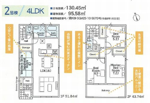 【仲介手数料０円】茅ヶ崎市中島第14　新築一戸建て　全2棟のその他|2号棟　茅ヶ崎市中島第14　新築一戸建て　全2棟