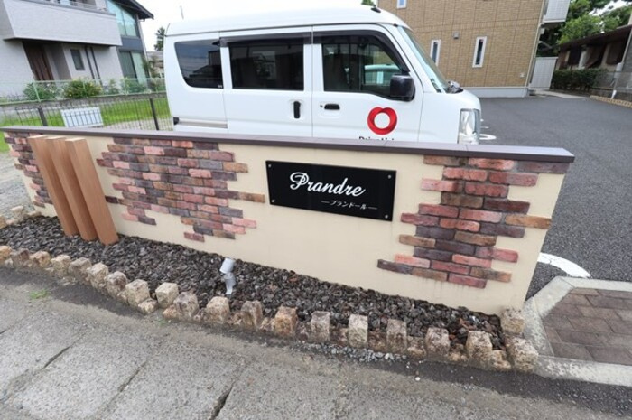 プランドールのエントランス|館銘板