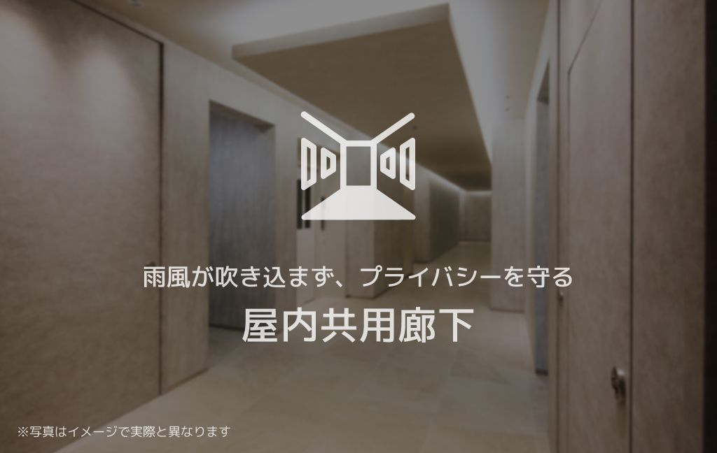 Ｌａ　Ｐａｌａｉｓ　Ｖｅｒｔ　ラ・パレヴェールのその他共用部分