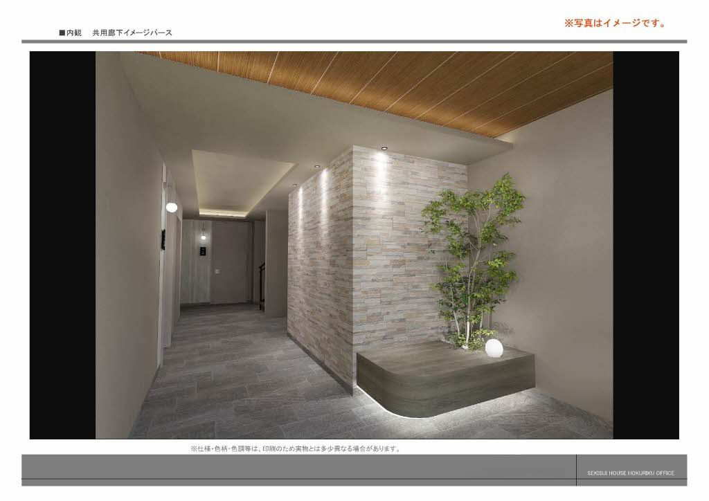 Ｌａ　Ｐａｌａｉｓ　Ｖｅｒｔ　ラ・パレヴェールのその他共用部分