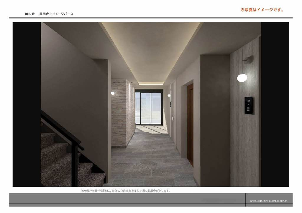 Ｌａ　Ｐａｌａｉｓ　Ｖｅｒｔ　ラ・パレヴェールのその他共用部分