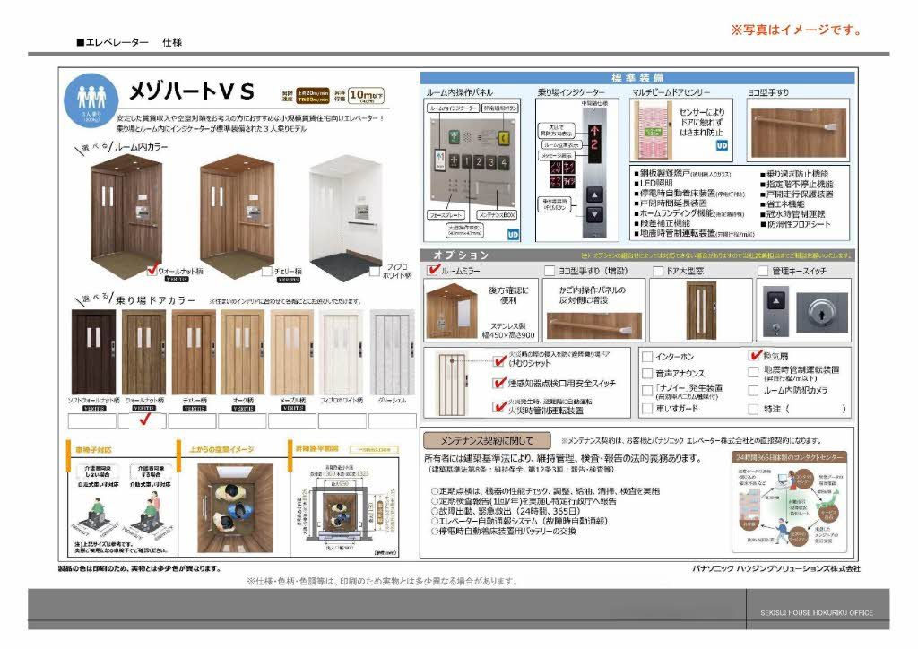 Ｌａ　Ｐａｌａｉｓ　Ｖｅｒｔ　ラ・パレヴェールの設備