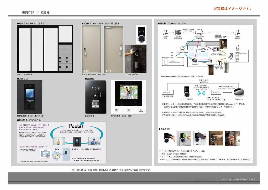 Ｌａ　Ｐａｌａｉｓ　Ｖｅｒｔ　ラ・パレヴェールのセキュリティ