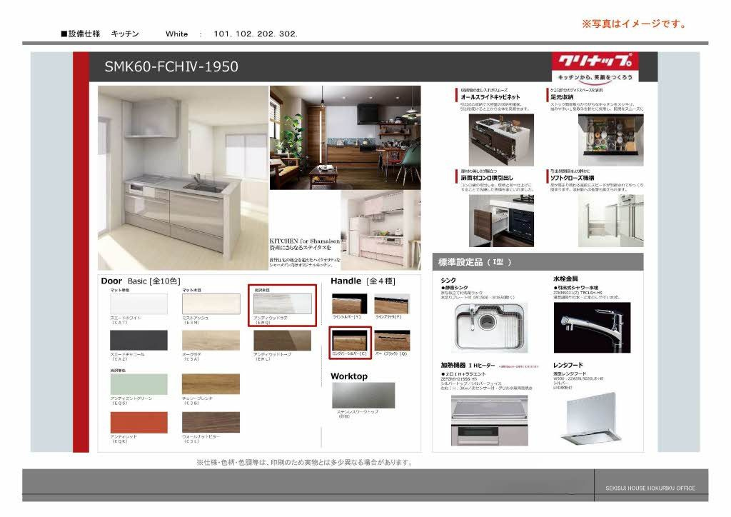 Ｌａ　Ｐａｌａｉｓ　Ｖｅｒｔ　ラ・パレヴェールのキッチン