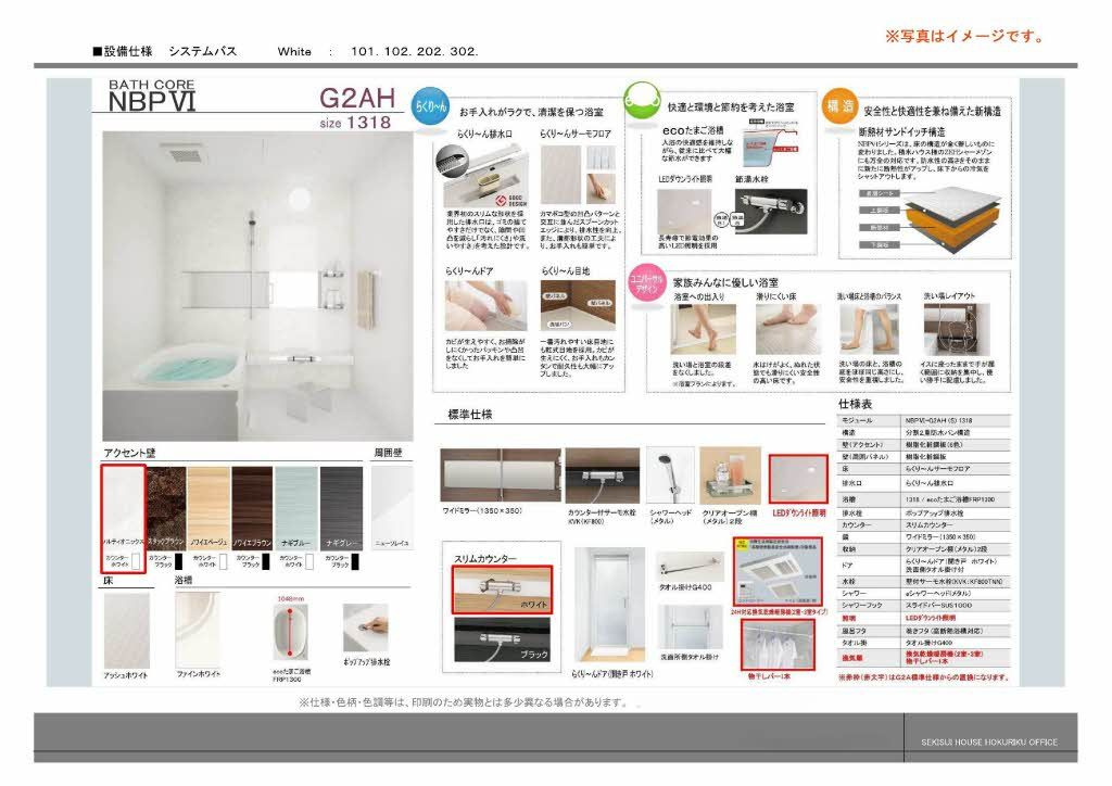 Ｌａ　Ｐａｌａｉｓ　Ｖｅｒｔ　ラ・パレヴェールの浴室