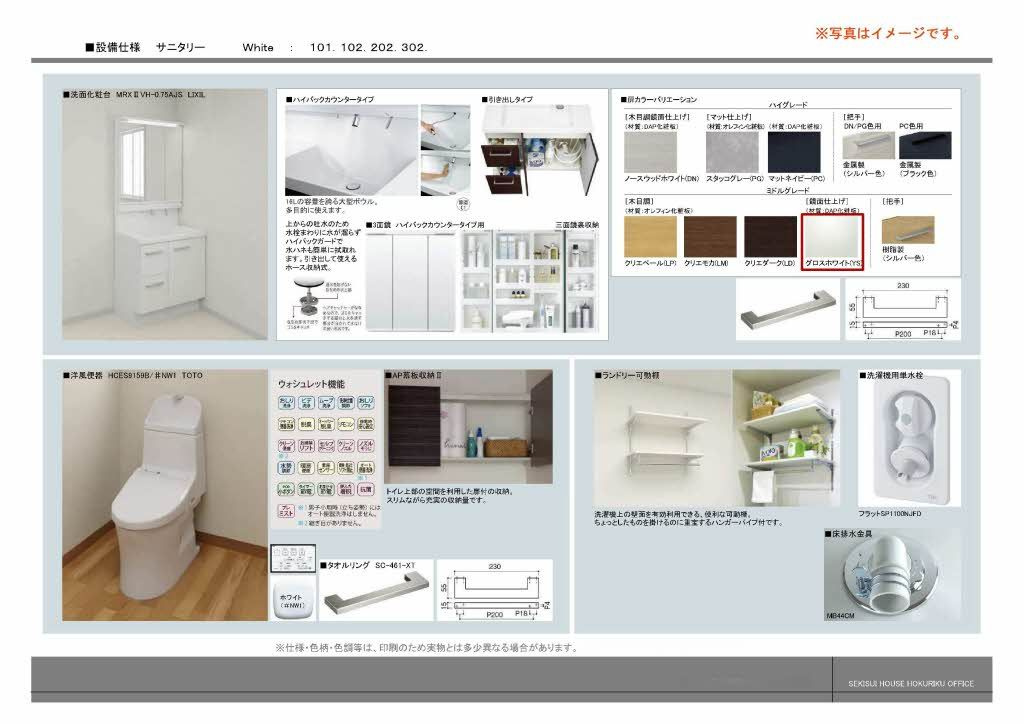 Ｌａ　Ｐａｌａｉｓ　Ｖｅｒｔ　ラ・パレヴェールの収納