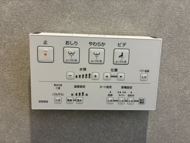 美しが丘ルピナスのトイレ|トイレリモコン