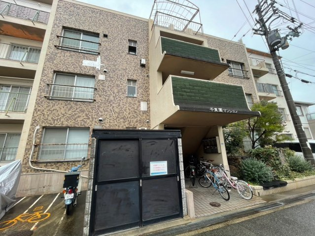 千里園マンションの外観