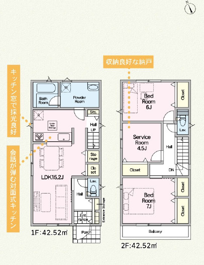 秦野市羽根第1　新築戸建　全3棟3号棟
