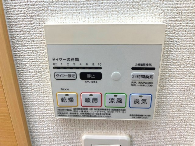 ふらん横山 Ⅱの設備