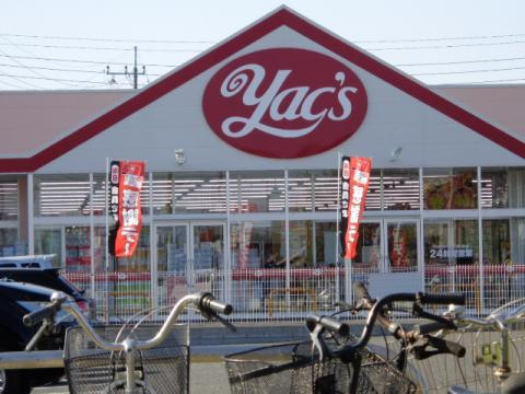 仮）土浦市荒川沖西新築アパートの周辺|ヤックスドラッグ荒川沖店まで920ｍ