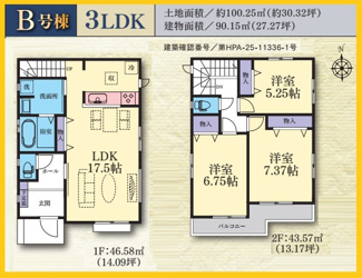 【間取り】 | 大和市福田　新築分譲住宅　全４棟/今回販売３棟 | B号棟間取図