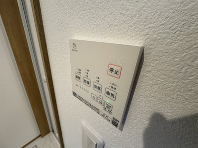 【設備】 | グランソフィア栗橋