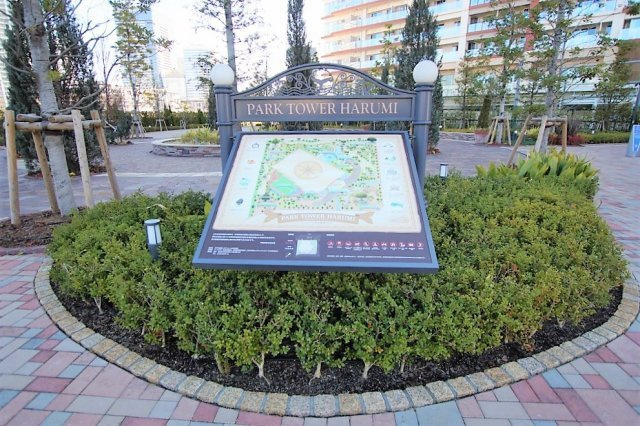 パークタワー晴海のその他|敷地内