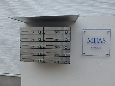 【その他共用部分】 | ミハス千川