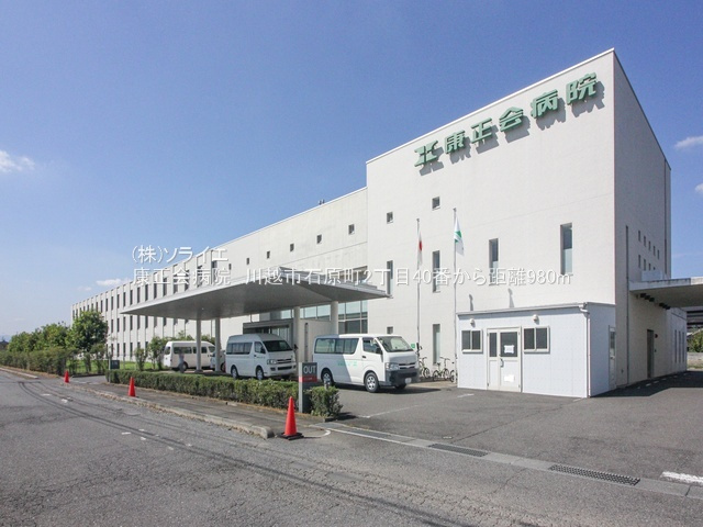 川越市石原町2丁目 新築戸建 ハートフルタウンの周辺