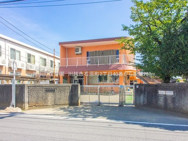 川越市石原町2丁目 新築戸建 ハートフルタウンの周辺