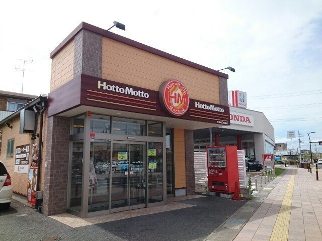 サンリットハウス　Ⅱの周辺|ほっともっと様まで600m