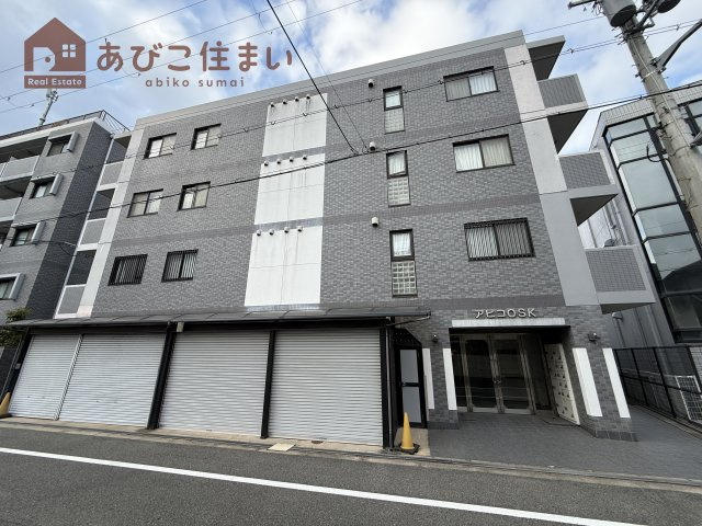 アビコOSKの外観