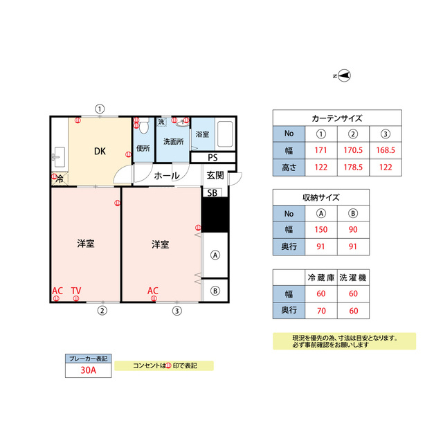 グリーンヒル　C棟の間取り