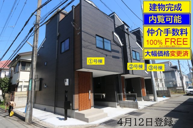 【MIRASUMO】国分寺市東戸倉207③の外観|〇建物完成済の外観写真です。＆仲介手数料無料＋誠心誠意の値引き交渉！そして内覧可能。ぜひお問合せ下さい！内覧は、平日及び夜間、【これから】【今から】に精一杯対応致します〇