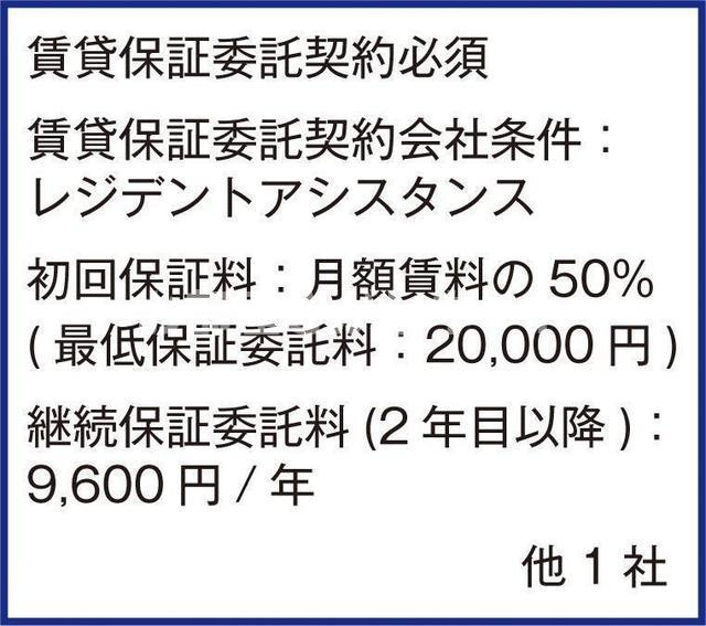 ビューラー神大寺【おとり物件なし】#学生・社会人にオススメ！初期費用分割払いOK！のその他