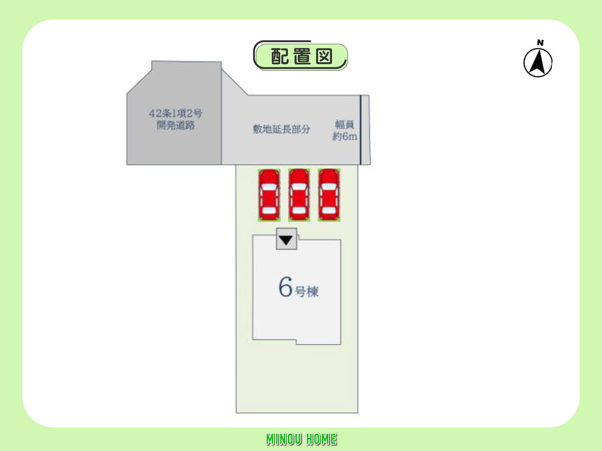三養基郡上峰町大字坊所-10期の区画図|■■6号棟／配置図■■