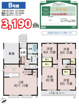 千葉市稲毛区荻原台町　新築戸建　千葉都市モノレール「スポーツセンター」駅の画像
