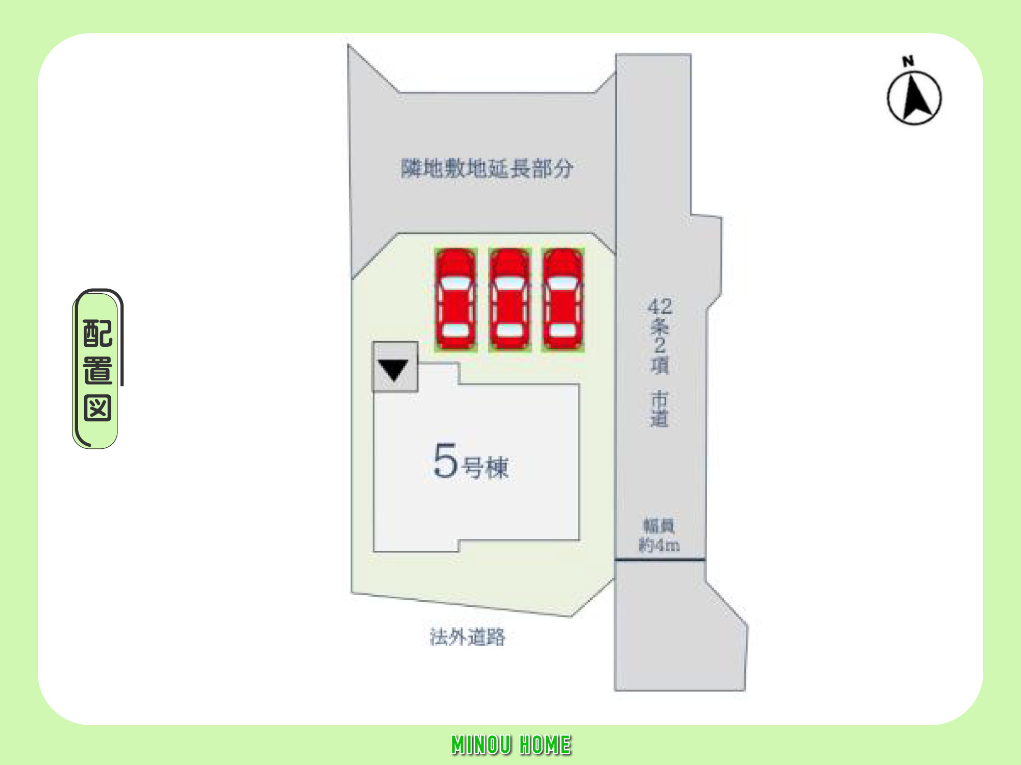 唐津市中原-3期の区画図|■■5号棟／配置図■■