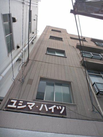 ユシマハイツの外観