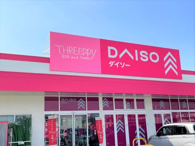 レオパレスハニーランドの周辺